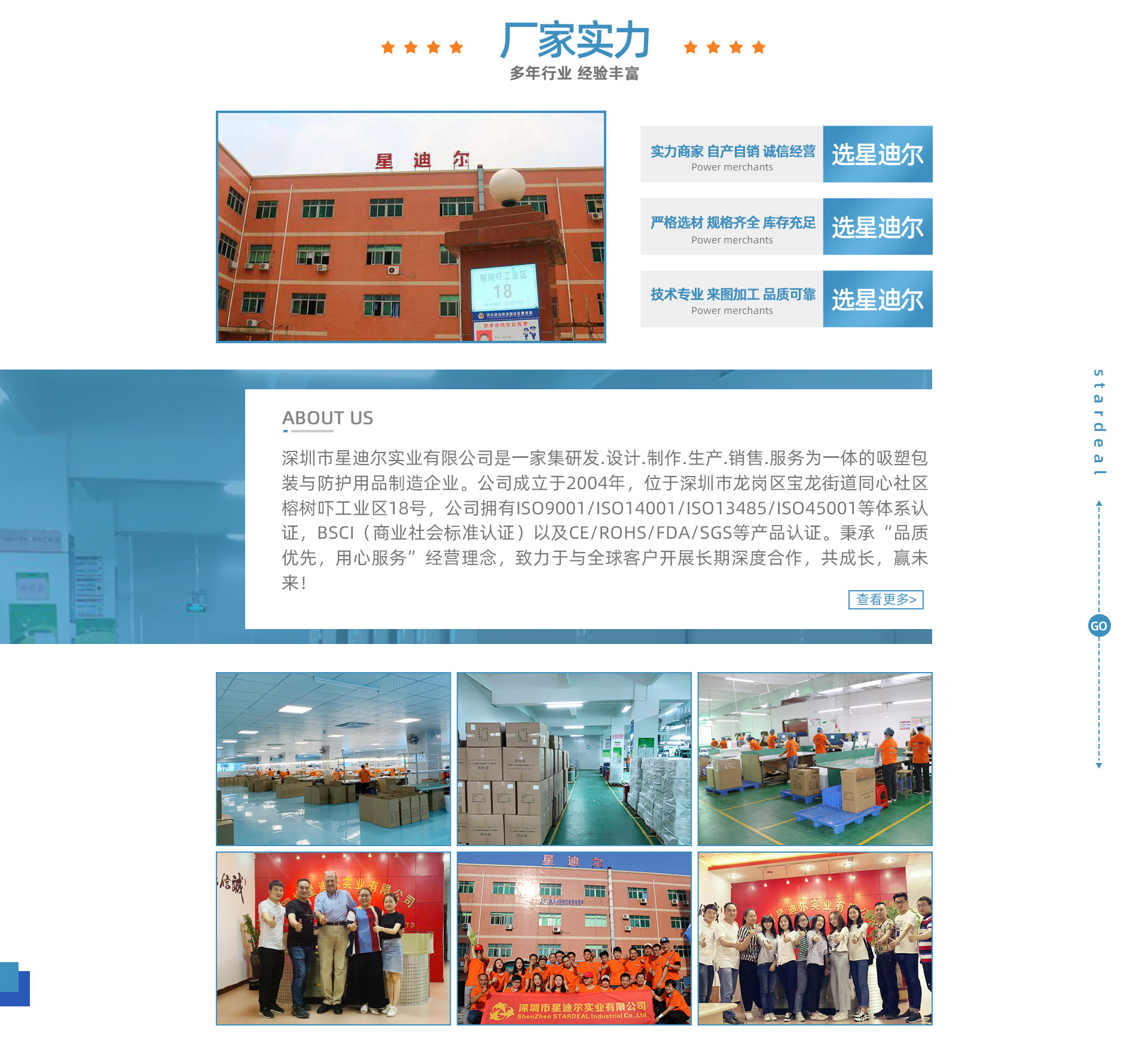廠家實力